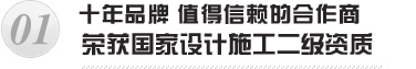 10年品牌，500強(qiáng)企業(yè)選擇